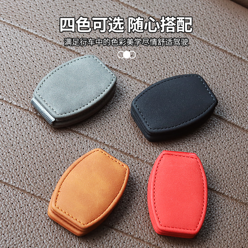 安全带限位器汽车载保险带卡固定扣调节器夹子儿童孕妇防勒脖肚子