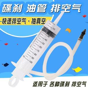 摩托车油管排气电动车碟刹排空气工具上泵刹车下泵排气维修抽真空