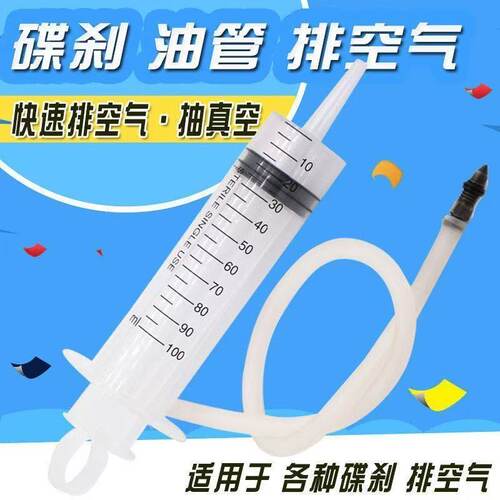 摩托车油管排气电动车碟刹排空气工具上泵刹车下泵排气维修抽真空