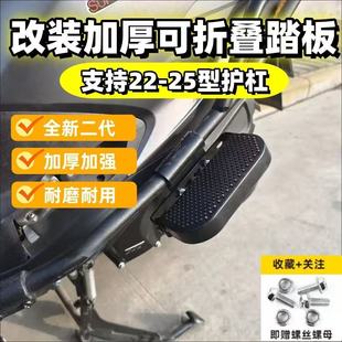 护杠脚踏板加宽防滑摩托车改装配件折叠脚蹬外卖电动车加装免打孔