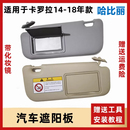 适用于14 19年丰田新卡罗拉遮阳挡阳板带化妆镜汽车遮光挡阳板