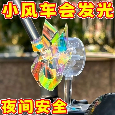 风力发光发电小风车灯小飞机电动摩托车氛围炫彩爆闪装饰风能车灯