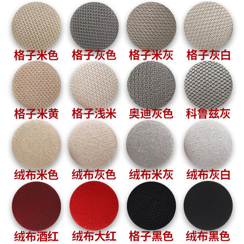 汽车内饰自喷专用固定螺丝顶棚布