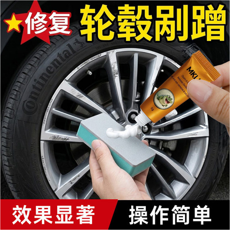 汽车轮毂修复抛光膏铝合金专用图片