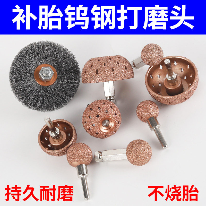 补胎打磨头钨钢打磨轮汽车轮胎补胎工具套装气动打磨机低速打磨刷图片