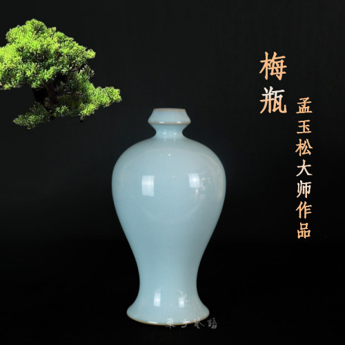 玉壶春插花书房汝窑礼盒装摆件