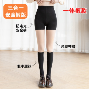 三合一安全裤女生拼接丝袜光腿神器加绒加厚一体裤高筒袜子安全裤