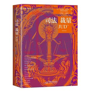 孙嘉奇 2025新书 著 正版 译 社 以 中国民主法制出版 司法裁量 9787516239315 阿哈隆·巴拉克 麦读 孙海波