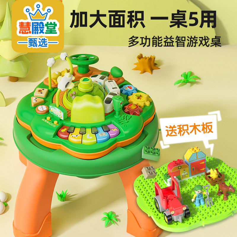 慧殿堂甄选@艾蒙岛游戏桌多功能宝宝积木桌婴儿玩具台礼物1-3岁