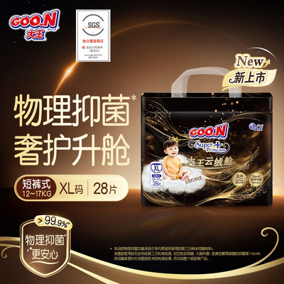 大王环贴式短裤式婴儿纸尿裤大王云绒舱系列拉拉裤NB-3XL码