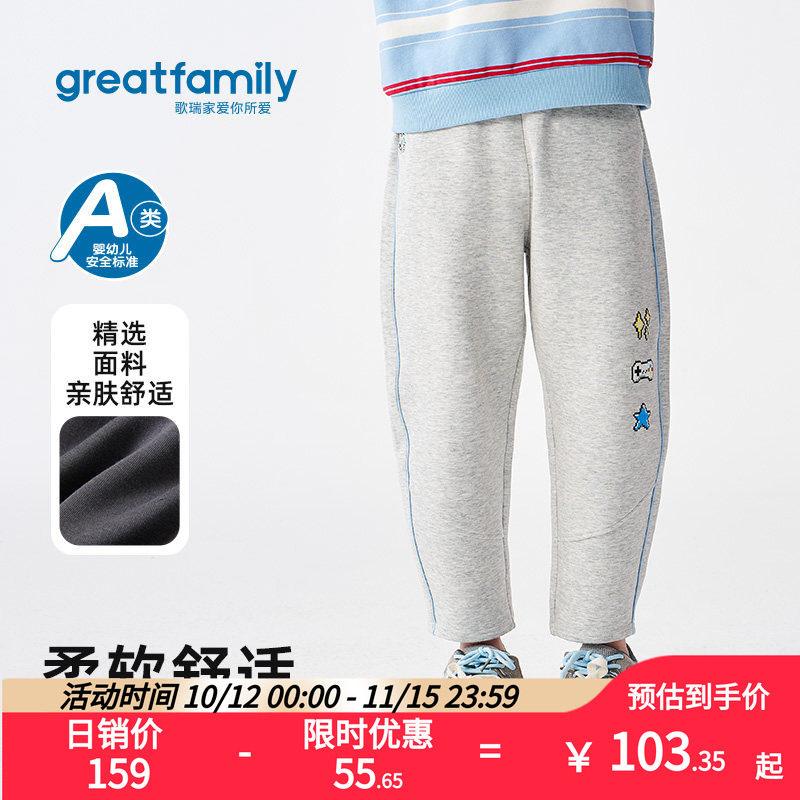 歌瑞家男童裤子2026春款舒适百搭时尚休闲户外弹力运动裤长裤
