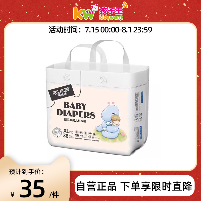 布班迪倾芯柔婴儿纸尿裤尿不湿成长裤拉拉裤NB-5XL码y
