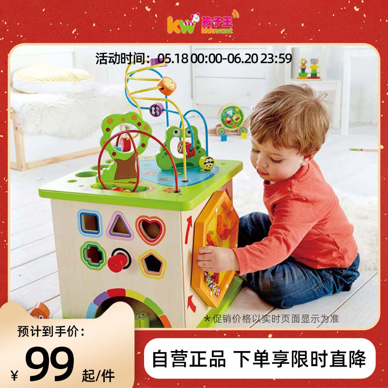 Hape开心农场绕珠婴儿童串珠百宝箱宝宝益智玩具早教六面体游戏盒