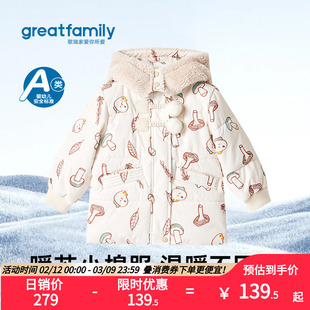 歌瑞家2025冬款女童宝宝棉服居家卡通花色户外保暖运动外套棉袄