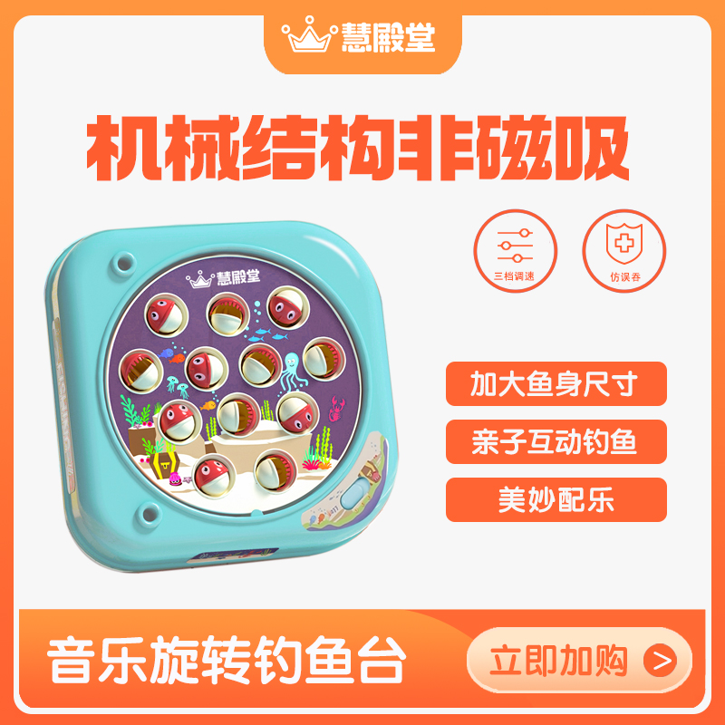 慧殿堂儿童钓鱼玩具套装亲子互动