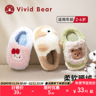 孩子王VividBear男女儿童秋冬季棉拖保暖舒适防滑居家拖鞋童鞋