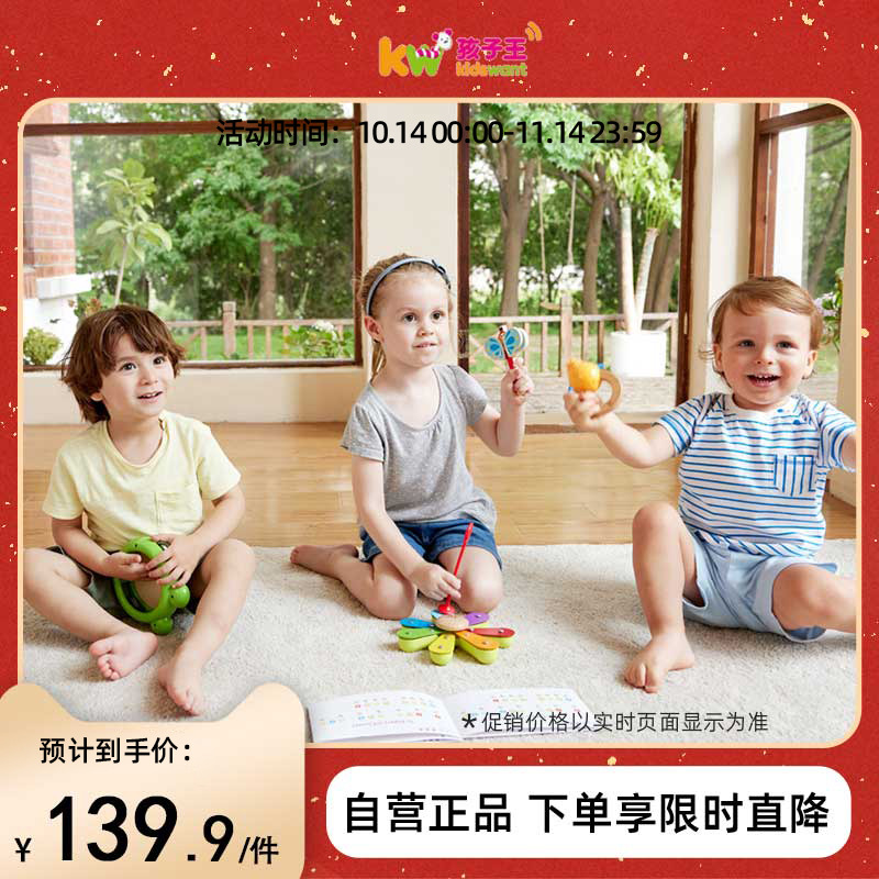 Hape五合一自然交响乐套装儿童早教益智音乐启蒙玩具木琴铃鼓y