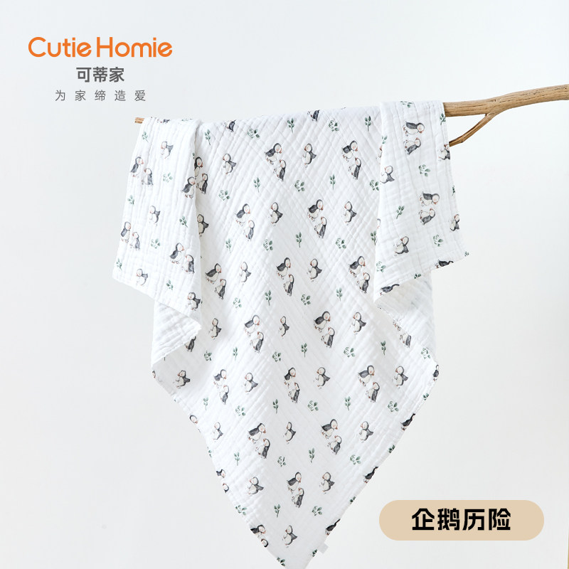 可蒂家儿童宝宝婴儿多用途A类100%棉纱布浴巾洗澡巾毯子