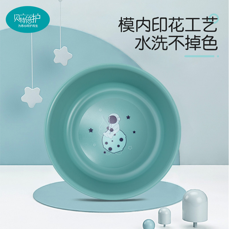 孩子王贝特倍护洗脚宝宝专用脸盆