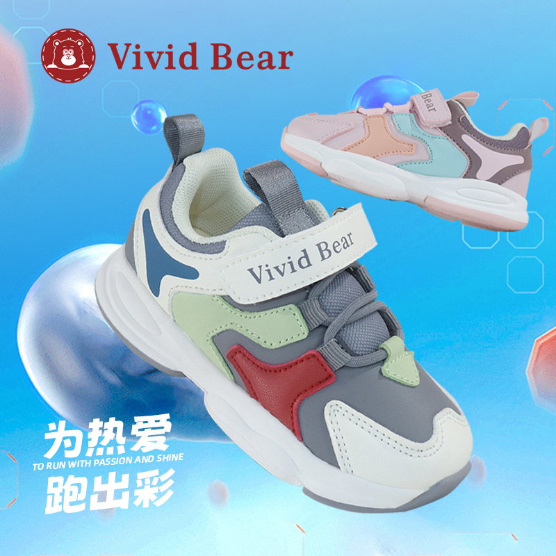 25年新品Vivid Bear儿童宝宝学生上学户外减震跑步鞋运动鞋休闲鞋