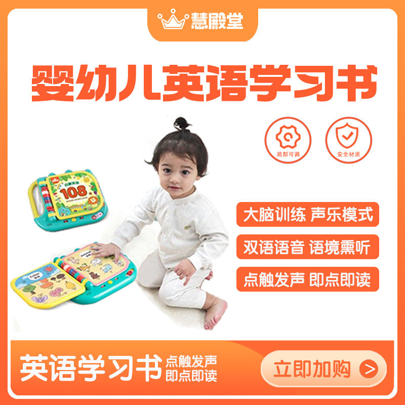 趣味英语点触发声即点即读颜色房间食物动物