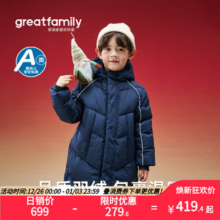 歌瑞家2025冬款男女童宝宝长款羽绒服保暖连帽羽绒外套