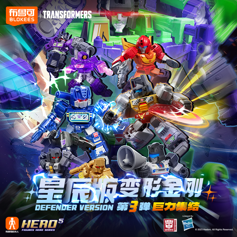 布鲁可积木人变形金刚星辰版