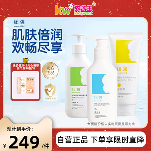 纽强婴幼儿宝宝儿童温和保湿润肤精华霜精华乳身体脸部护肤