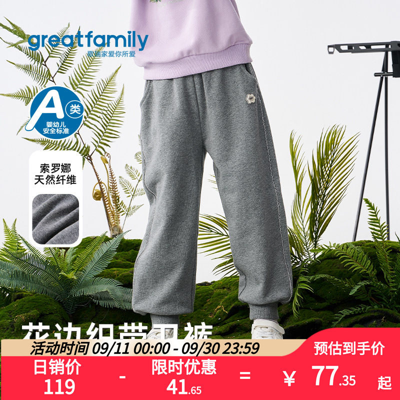 歌瑞家女童宽松百搭休闲裤图片