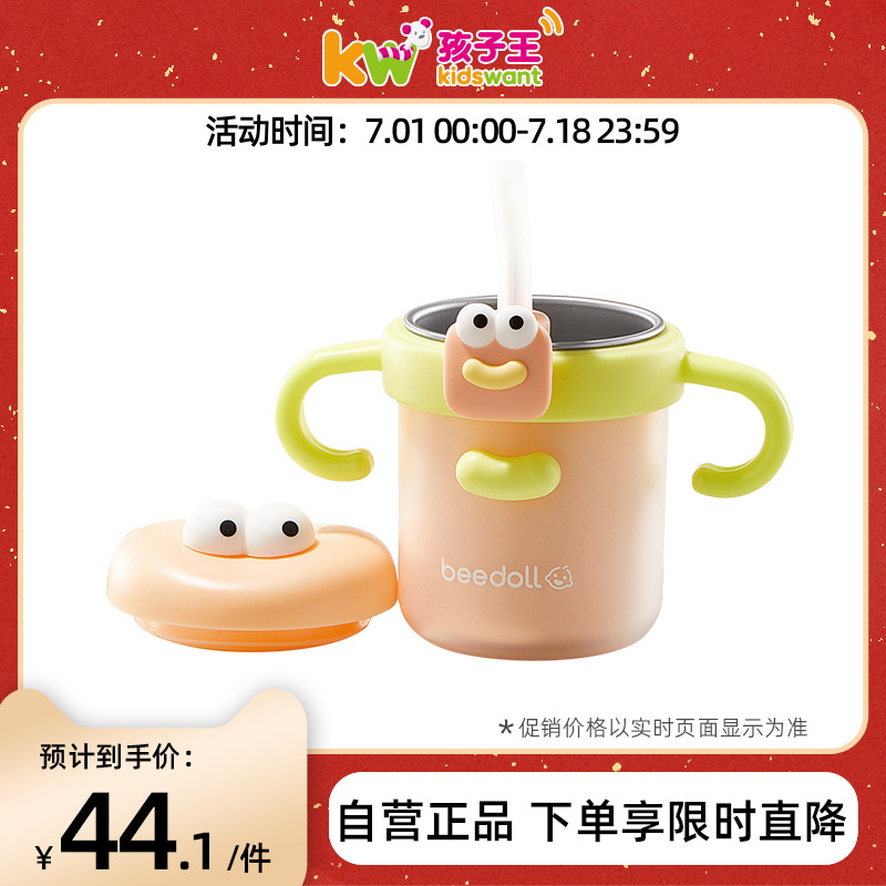 蓓兜神气刻度不锈钢牛奶杯