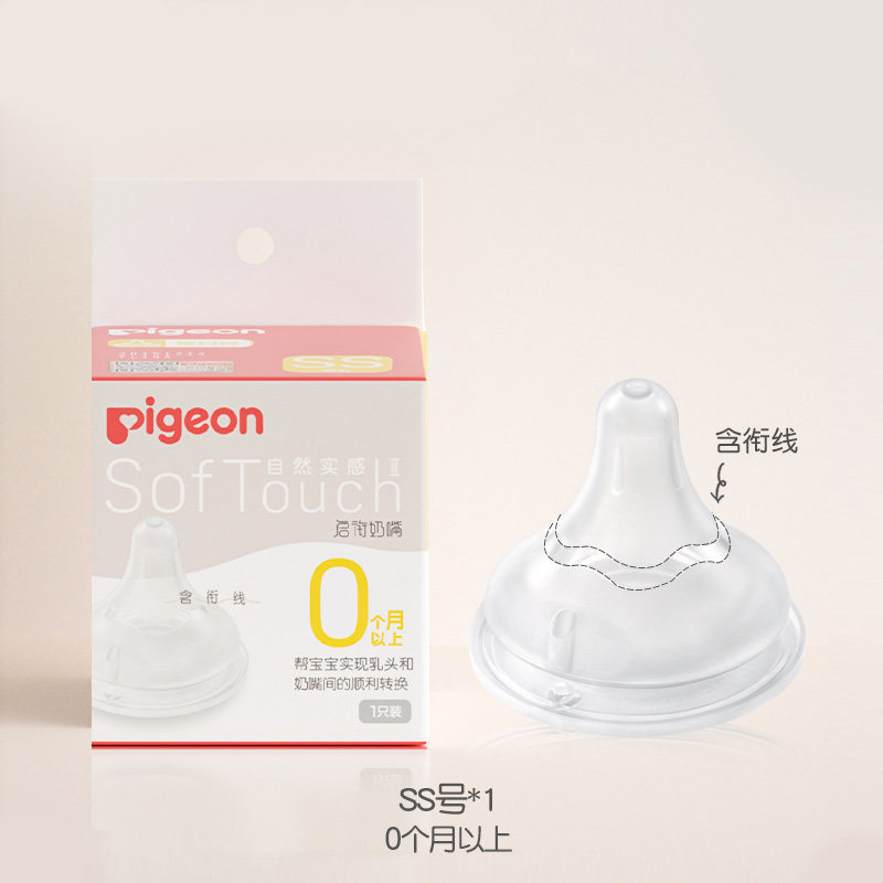 贝亲自然实感第3代婴儿宝宝宽口径硅橡胶启衔奶嘴kw官方旗舰店