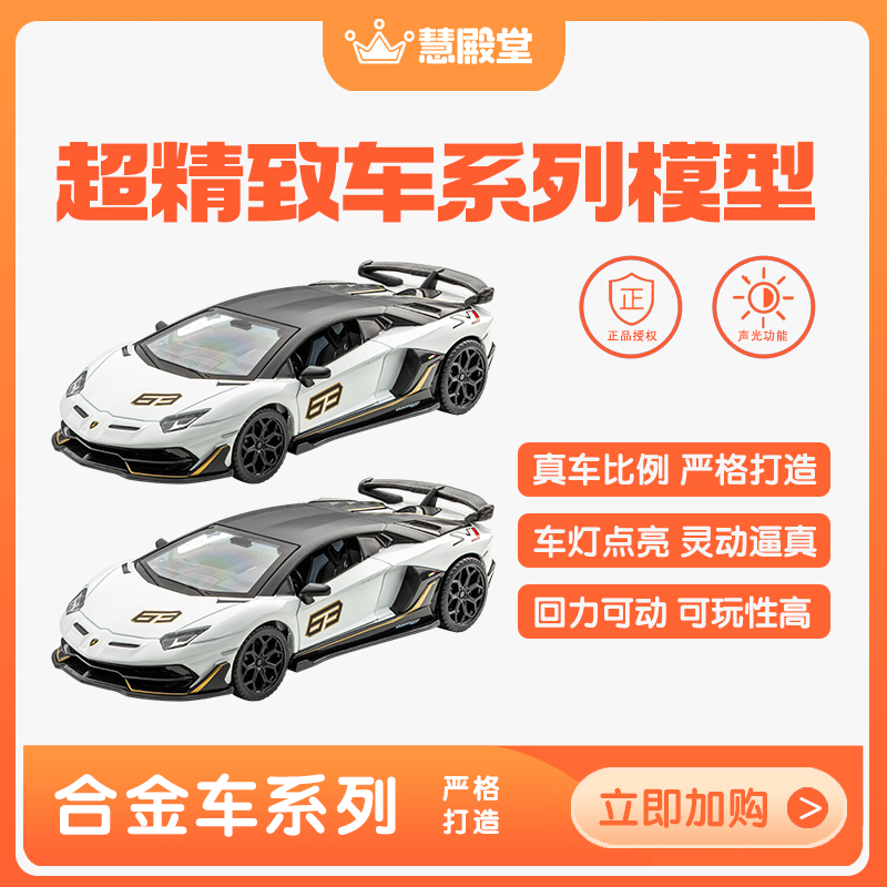 慧殿堂合金真车比例玩具车