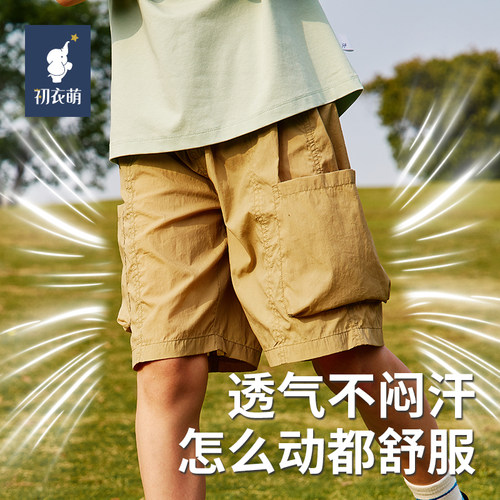 【门店同款】初衣萌户外工装宽松休闲短裤夏季轻薄透气儿童五分裤