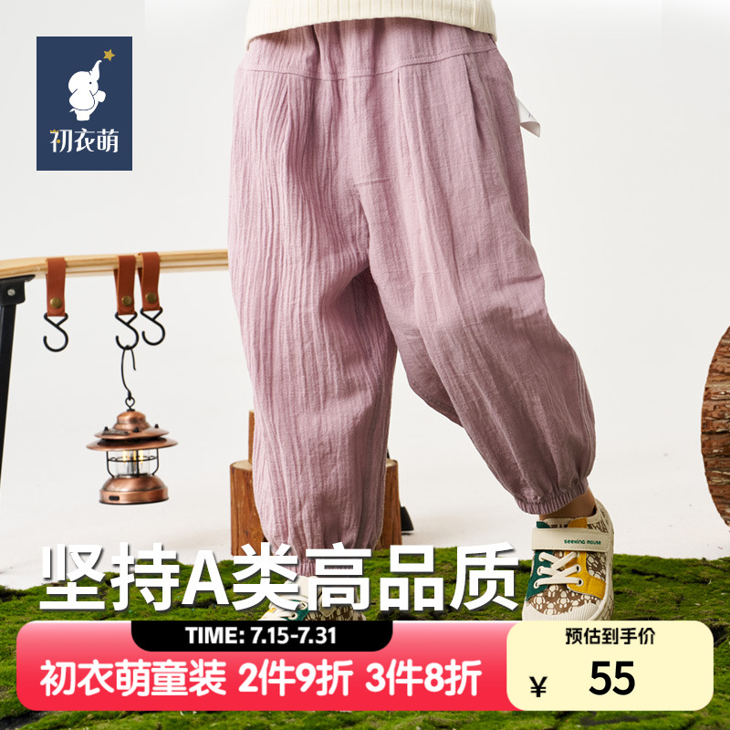 【门店同款】初衣萌夏季薄款纯棉薄款束脚物理防蚊裤宽松休闲舒适