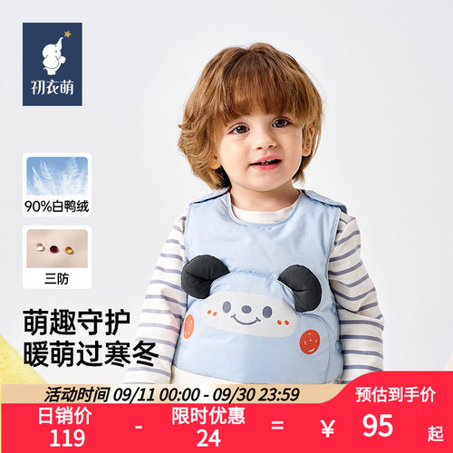 【门店同款】初衣萌杜邦三防居家户外可爱卡通保暖羽绒马甲背心