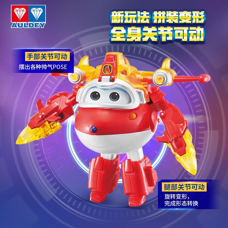 奥迪双钻火焰能量乐迪超级飞侠