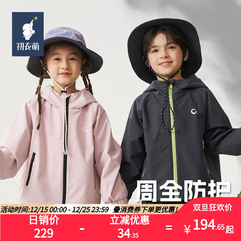 【门店同款】初衣萌户外春秋儿童亲子三防连帽软壳衣运动外套出游