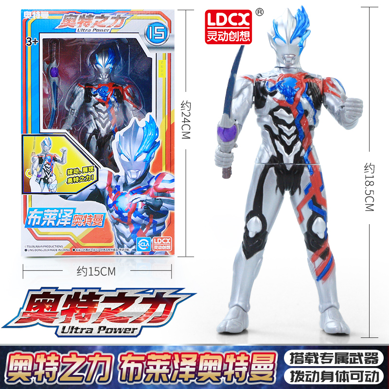 【官方正品】动创想布莱泽奥特曼玩具可动人偶手办新款必杀声光