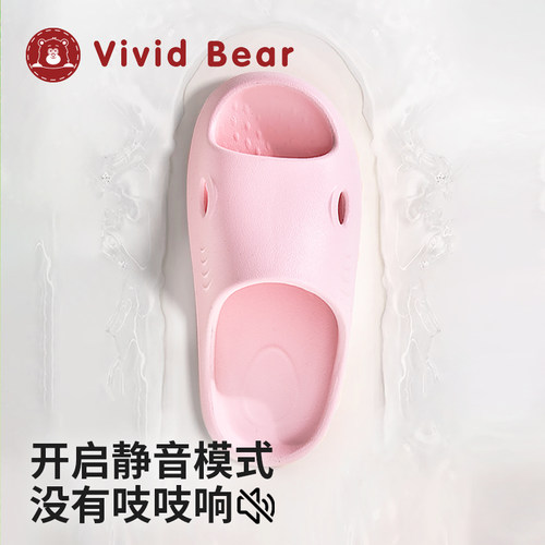 孩子王VividBear男女宝宝EVA儿童成人居家浴室四季拖鞋踩屎感G