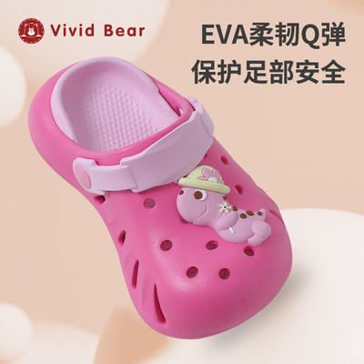 孩子王Vivid Bear儿童宝宝春秋夏季EVA防滑洞洞鞋两穿拖鞋凉鞋