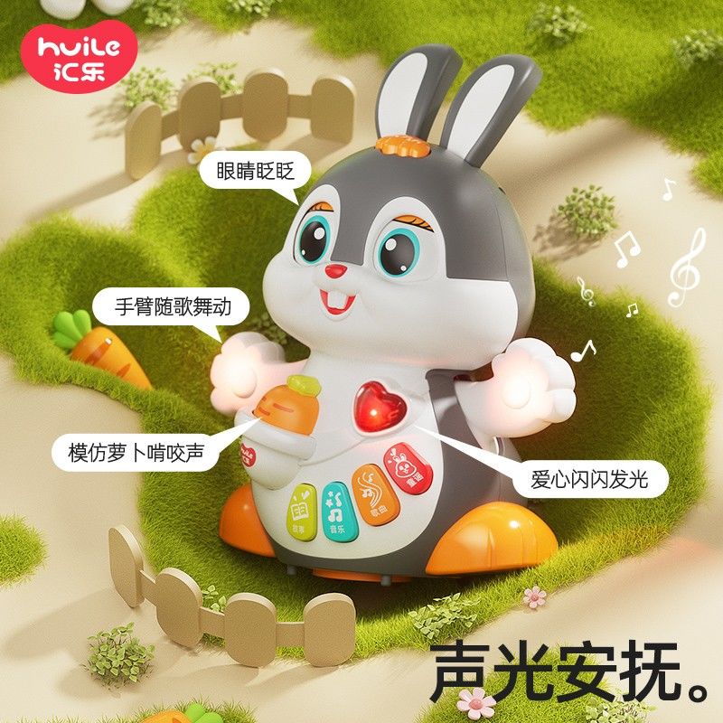汇乐活力兔宝宝爬行玩具电动6-12个月婴儿引导学爬抬头益智玩具