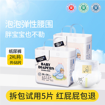 布班迪倾芯柔婴儿纸尿裤NB-2XL透气尿不湿拉拉裤男女宝宝通用y