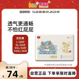 婴儿超薄透气干爽L 尿裤 3XL码 式 男女宝宝专用短裤 卡布星耀拉拉裤