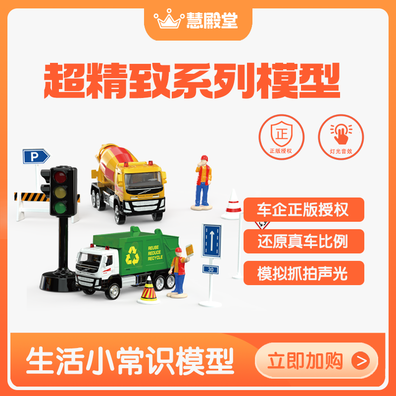 环卫车搅拌车标识套装春节礼盒