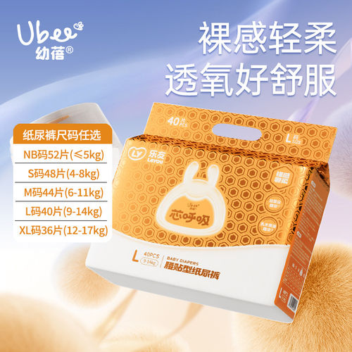 幼蓓芯呼吸婴儿纸尿裤拉拉裤宝宝尿不湿轻薄透气NB-4XL码任选