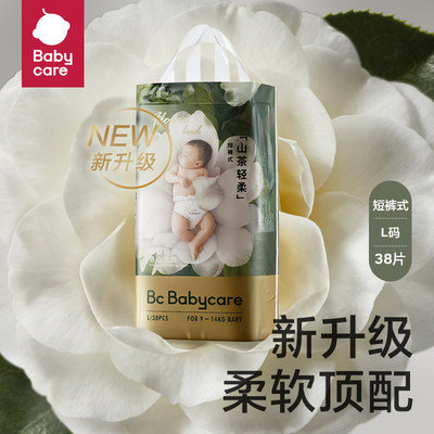 Babycare山茶轻柔短裤式纸尿裤