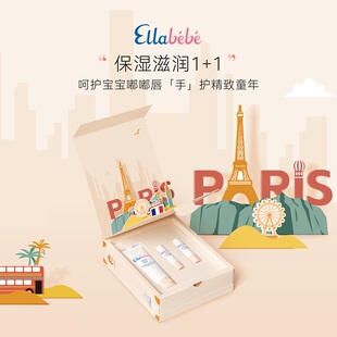 唇膏4g 嗳乐蓓贝婴儿宝宝护肤礼盒挚爱呵护套装 护手霜50g