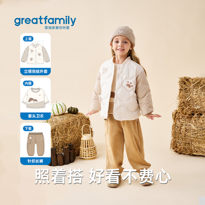 歌瑞家2025冬款女童宝宝羽绒服童装居家户外保暖立领外套