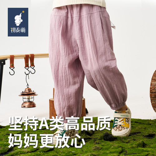 【门店同款】初衣萌夏季薄款纯棉薄款束脚物理防蚊裤宽松休闲舒适