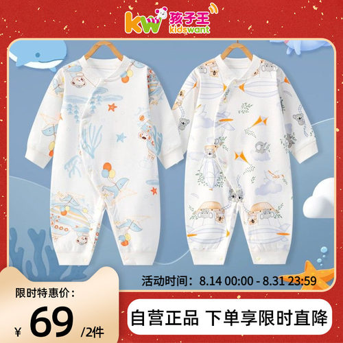 班杰威尔婴儿衣服春秋款连体衣长袖纯棉新初生幼儿宝宝哈衣y